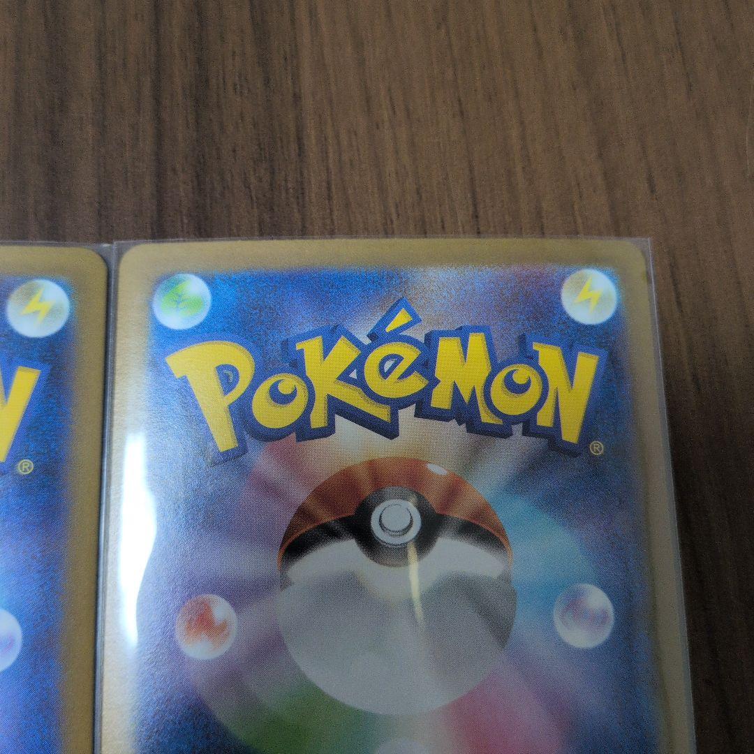 ポケモンカード　アセロラのいたずら SAR SR 2枚セット