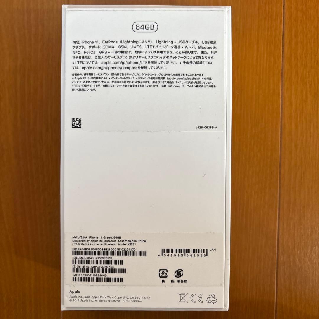 Apple iPhone 11 64GB ミントグリーン