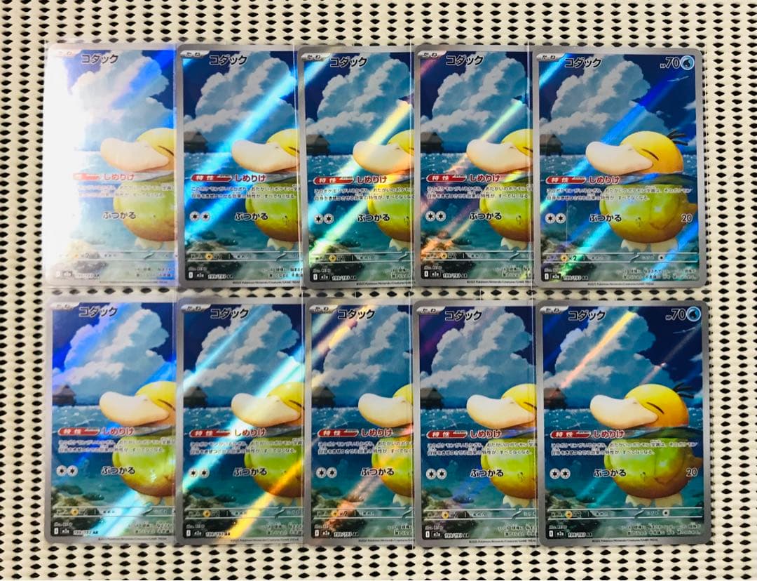 コダック　10枚　　メガドリームex