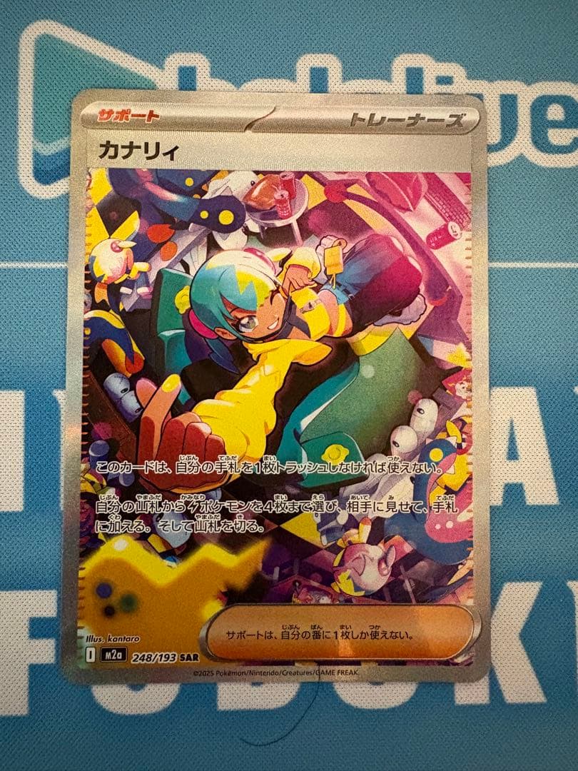 カナリィ SAR メガドリームex ポケモン カード