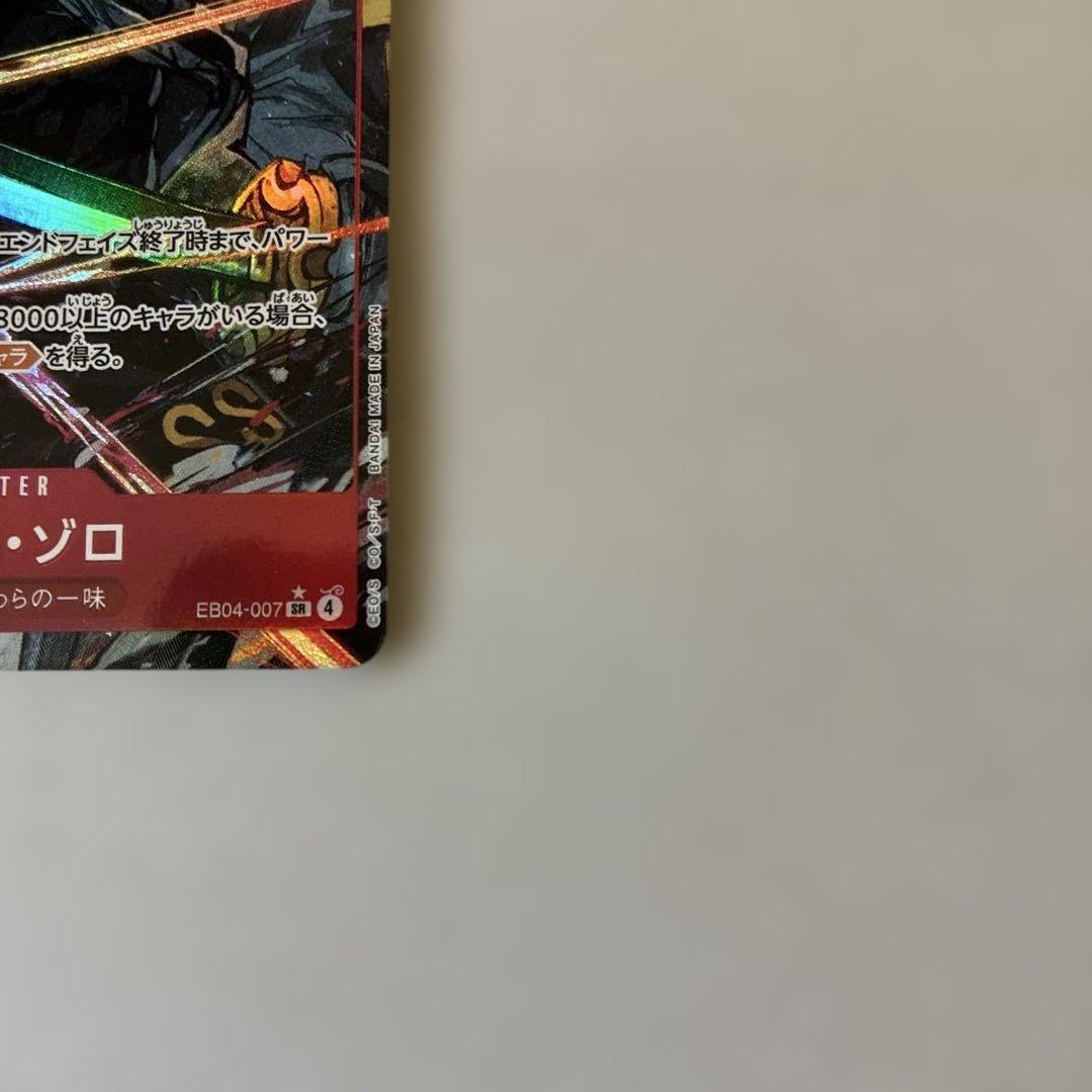 【美品】ゾロ　パラレル　エッグヘッドクライシス