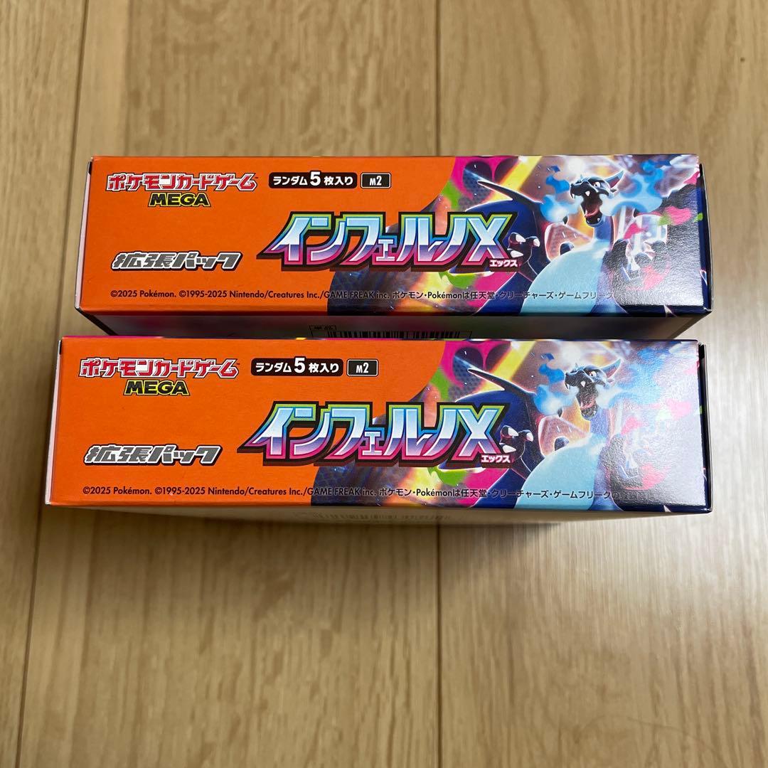 ポケモンカードインフェルノx 2box ペリペリありシュリ無し未開封