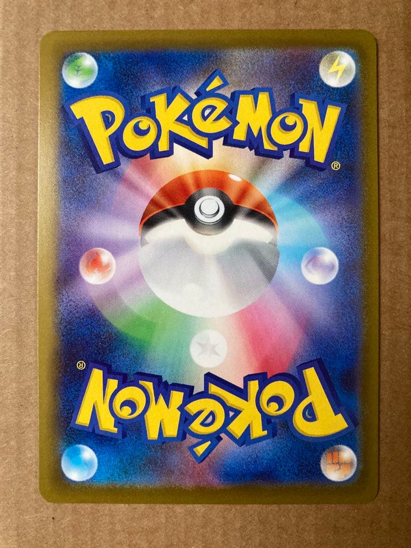 ト*ビ様 【極美品】 ナンジャモのハラバリーex SAR センタリング◎ PSA