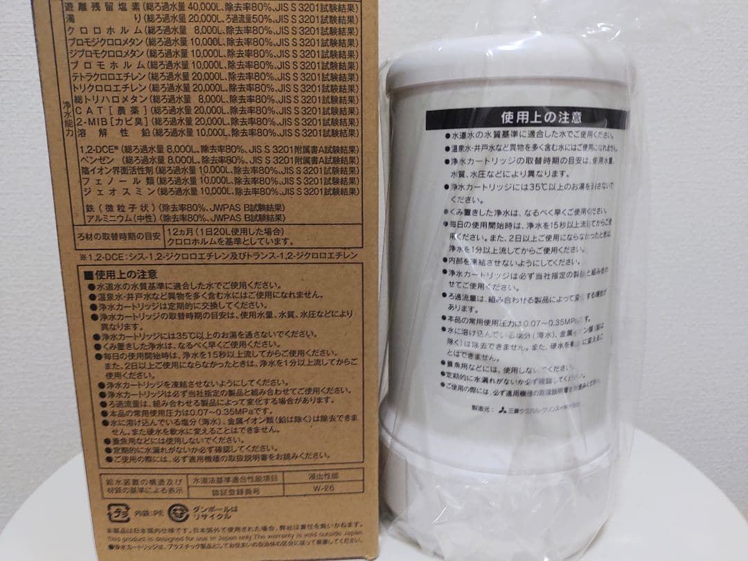 DP1001Z ハーマン アンダーシンクタイプ浄水器カートリッジ