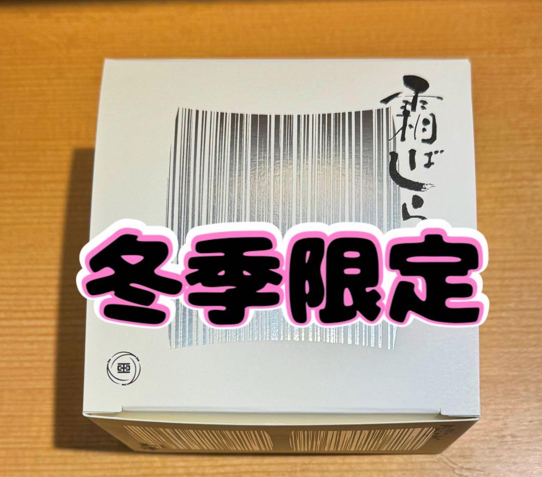 【九重本舗 玉澤】霜ばしら 冬季限定品 幻のお菓子 ※最安値品
