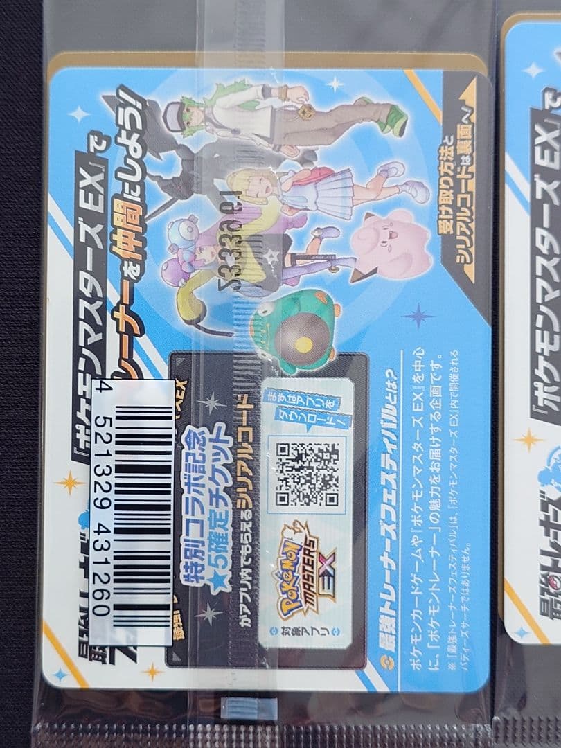 ナンジャモのカイデン　プロモ　232/SV-P　未開封　6枚