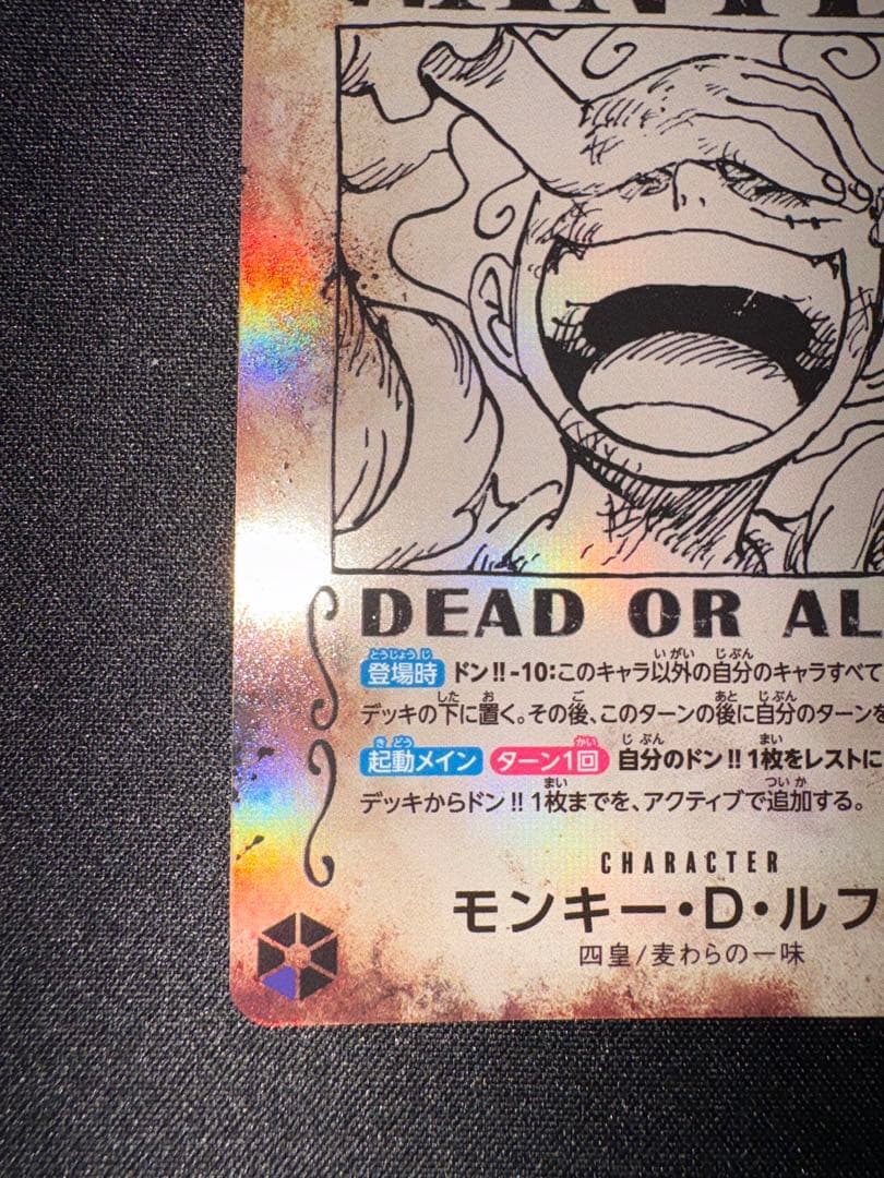 ワンピースカードゲーム ルフィ 手配書 sp