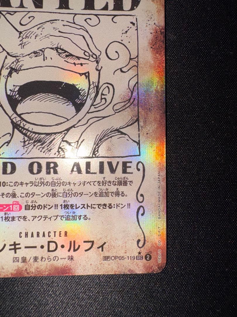 ワンピースカードゲーム ルフィ 手配書 sp