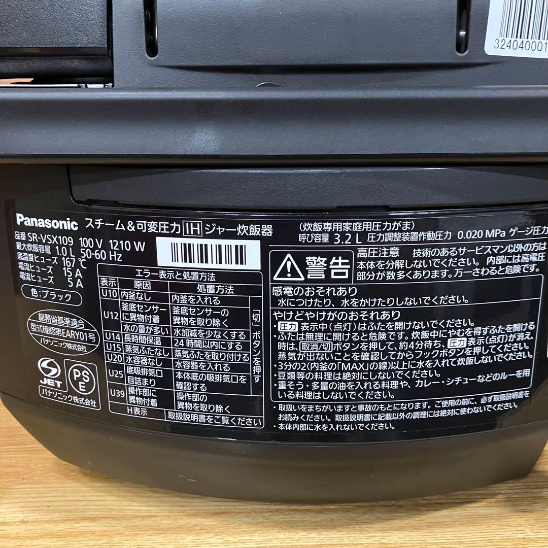 一都三県限定　配送設置無料　炊飯器　Panasonic 2019年製 5.5合