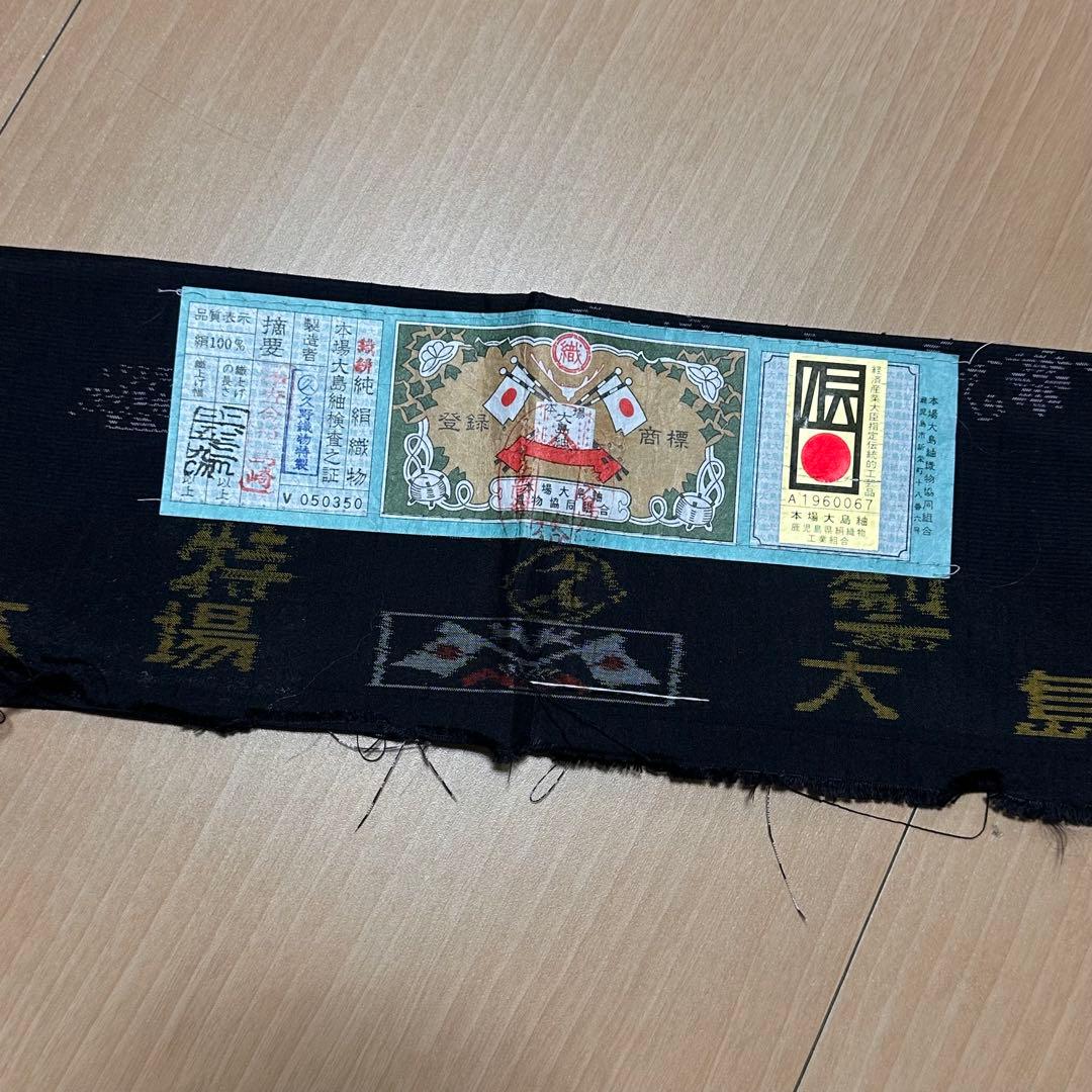 着物リメイク 大島紬(証紙あり)からフリル襟の後ろボタンワンピース(L~LL)