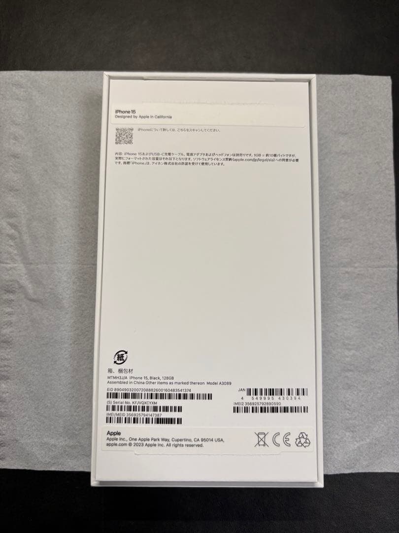 Apple iPhone 15 ブラック 128GB SIMフリー