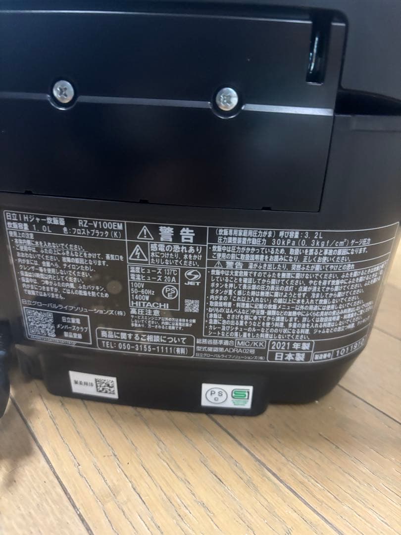 [美品]日立IHジャー炊飯器RZ-V100EM -2021年製
