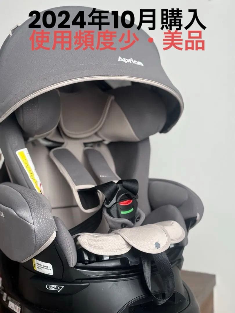 フラディア ISOFIX セーフティー　ナチュラルグレー