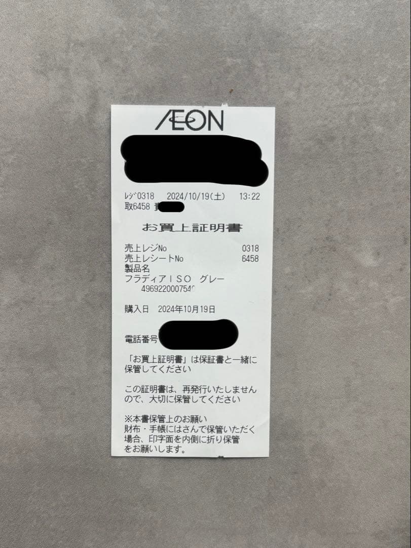 フラディア ISOFIX セーフティー　ナチュラルグレー