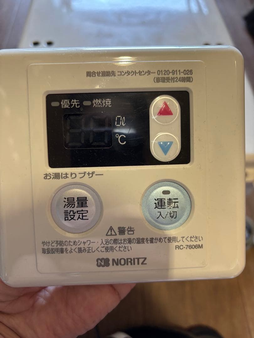 NORITZ GQ-2039WS-1給湯器本体＋リモコン
