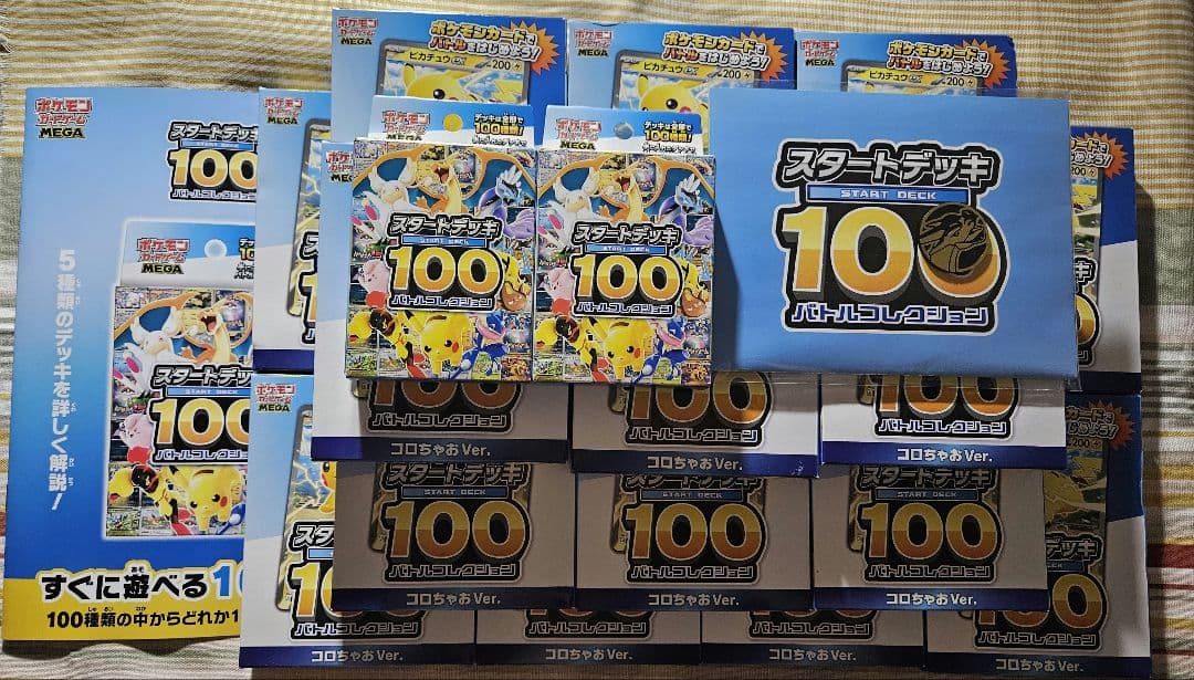 ポケモン MEGAスタートデッキ100&コロちゃおVer 合計19箱&非売品