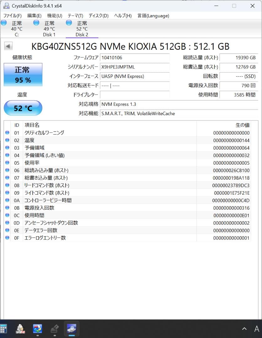 KIOXIA NVMe M.2 KBG40ZNS512G 512GB ×3枚