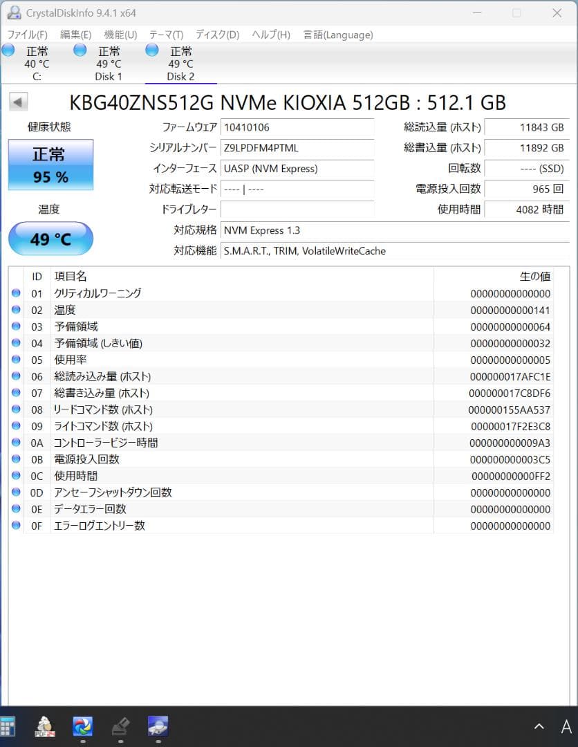 KIOXIA NVMe M.2 KBG40ZNS512G 512GB ×3枚