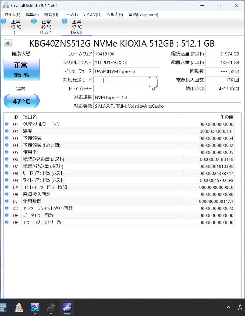 KIOXIA NVMe M.2 KBG40ZNS512G 512GB ×3枚