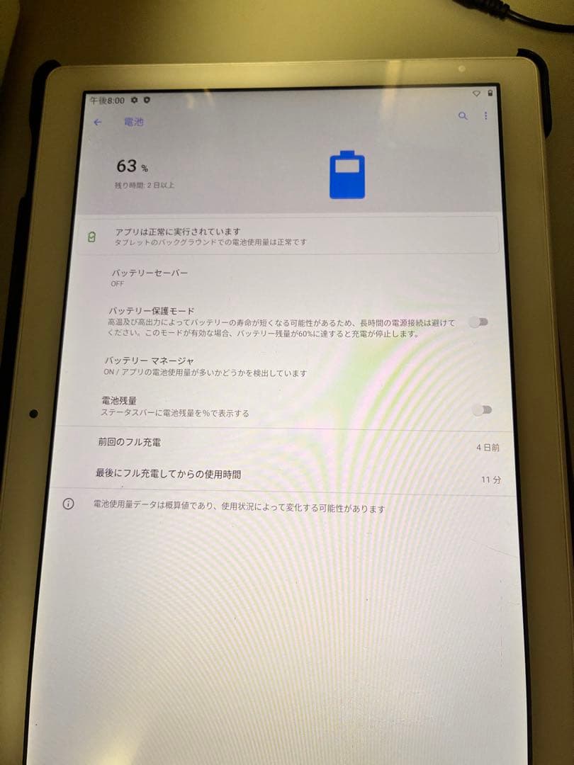 NEC LAVIE Tab E 10FHD1 防水タブレット　ホワイト