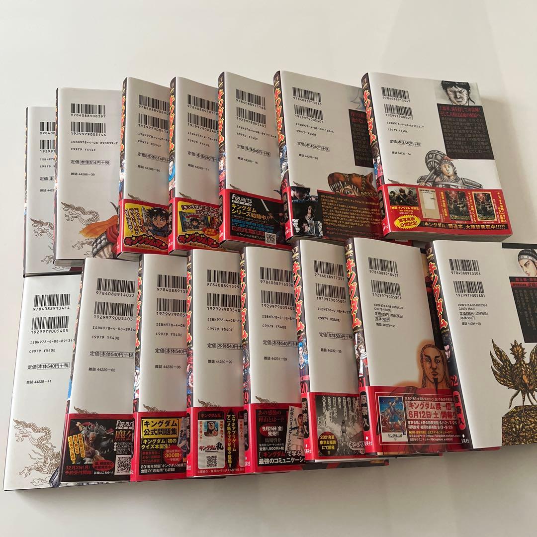キングダム　48巻〜77巻　30冊