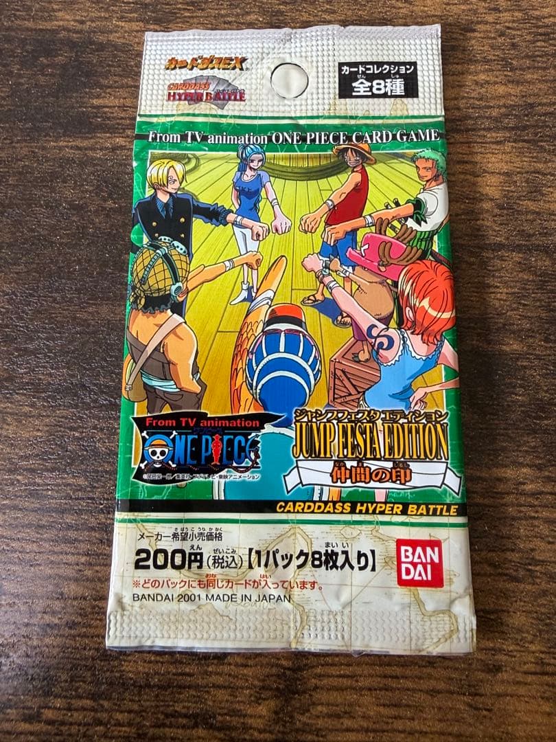 未開封　ワンピース カードダス　ハイパーバトル ジャンプフェスタ2002年　限定