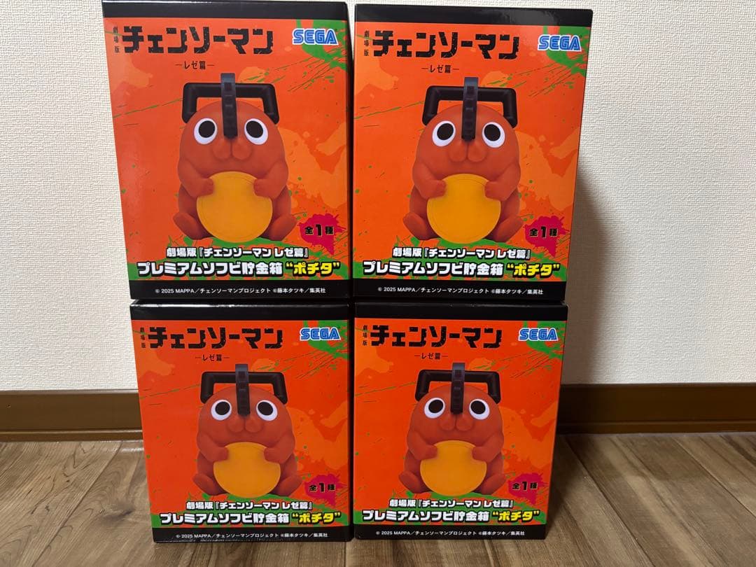 チェンソーマン プレミアムソフビ貯金箱　ポチタ 4個セット