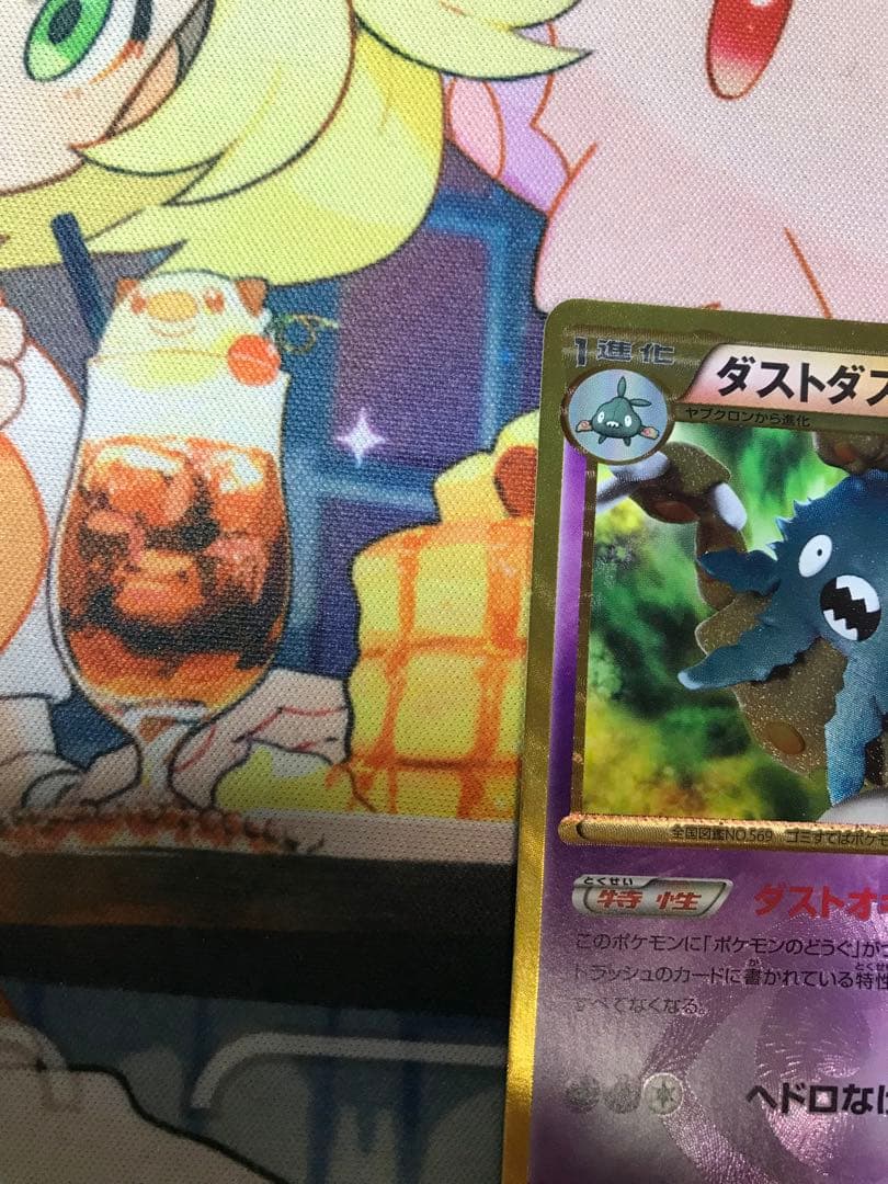 【アンリミテッド】　ダストダス UR BW8 ライデンナックル 056/051