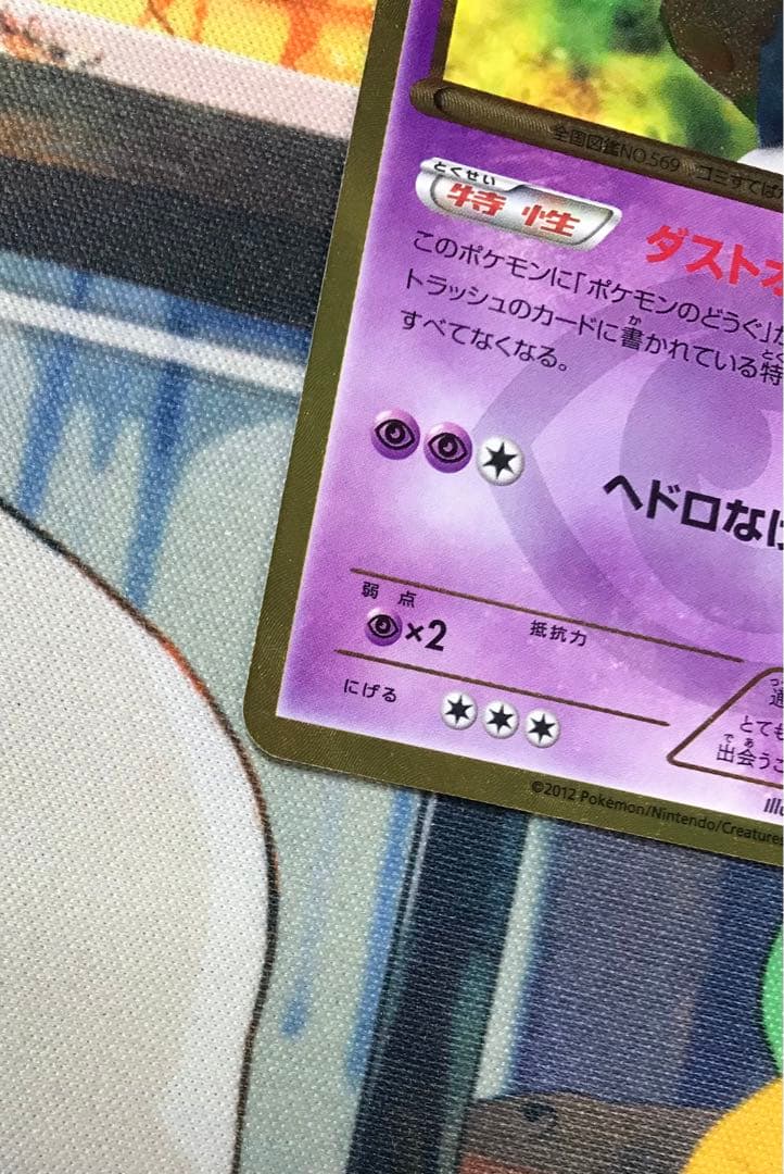 【アンリミテッド】　ダストダス UR BW8 ライデンナックル 056/051