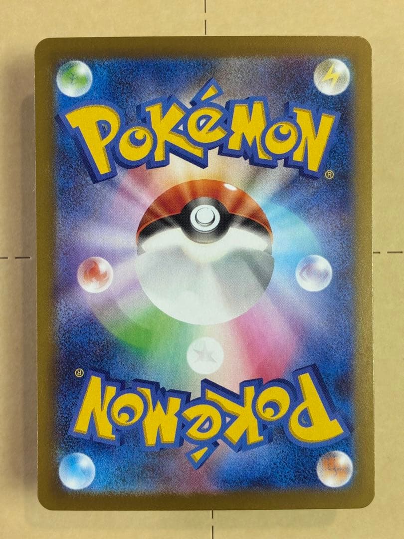 テレパス超エネルギー エラー版 ポケモンカード マグネットローダーイン発送