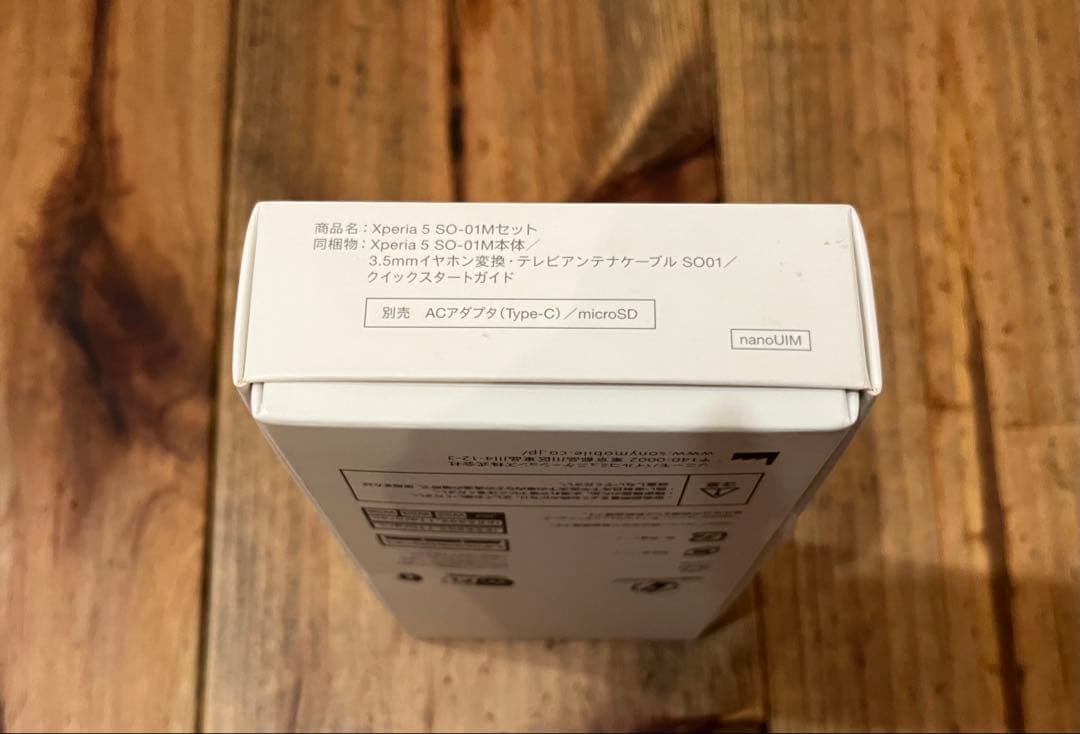 docomo Xperia 5 SO-01M ブルー 本体