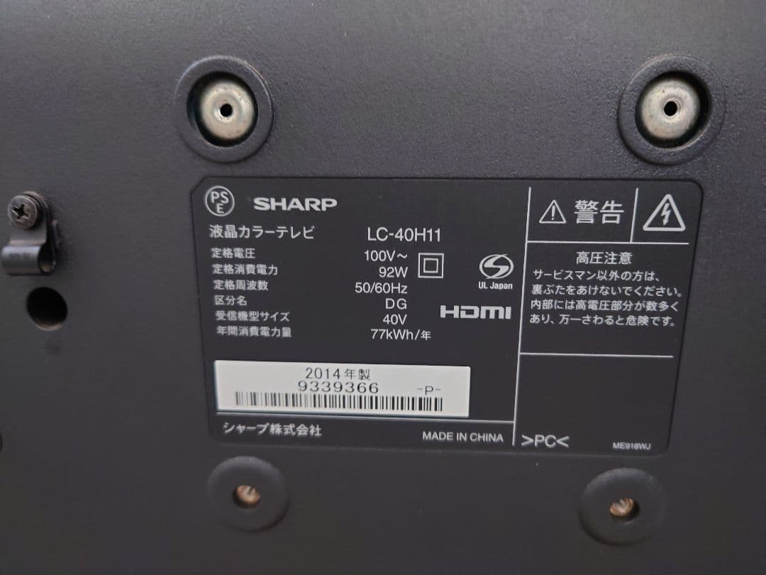 SHARP 40インチ AQUOS液晶テレビ LC-40H11