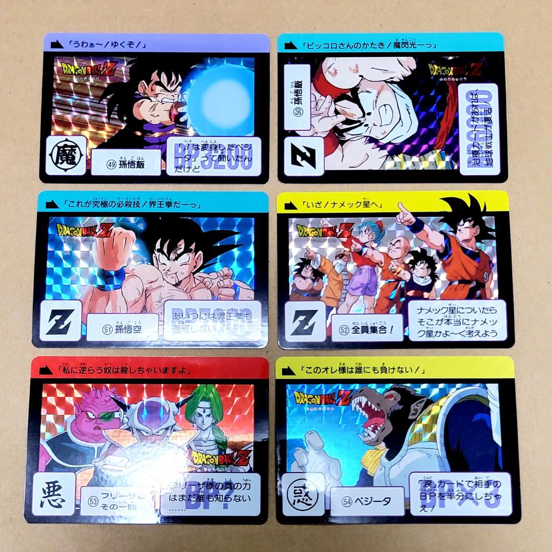ドラゴンボールカードダス セレクションブースター フルコンプ 2015
