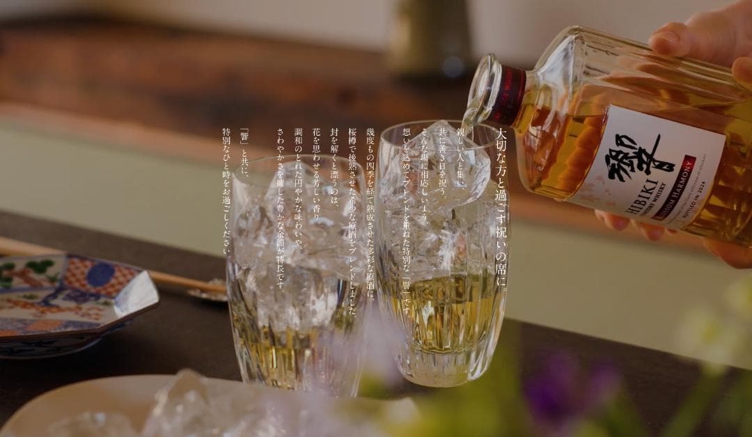 サントリーウイスキー 響 BLOSSOM HARMONY 2024 新品 未開封