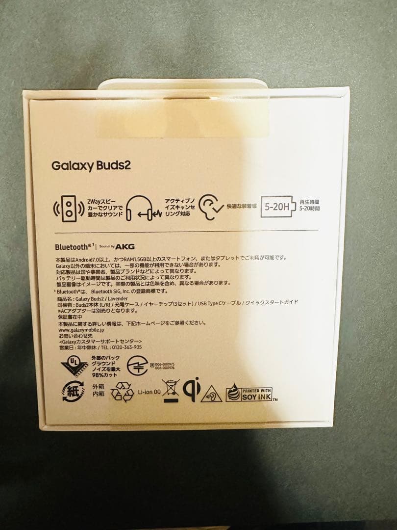 Galaxy Buds2 ワイヤレスイヤホン Lavender