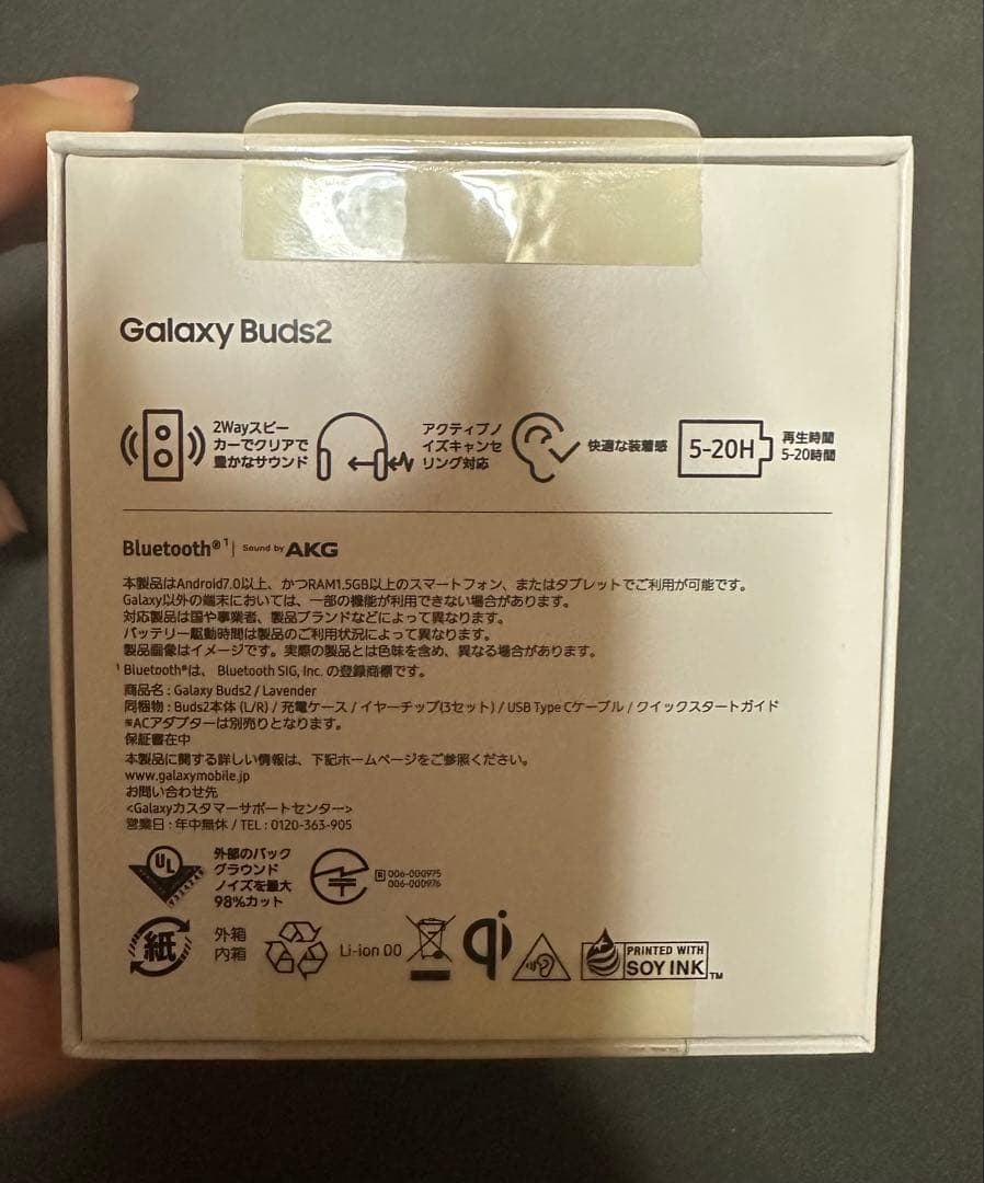 Galaxy Buds2 ワイヤレスイヤホン Lavender