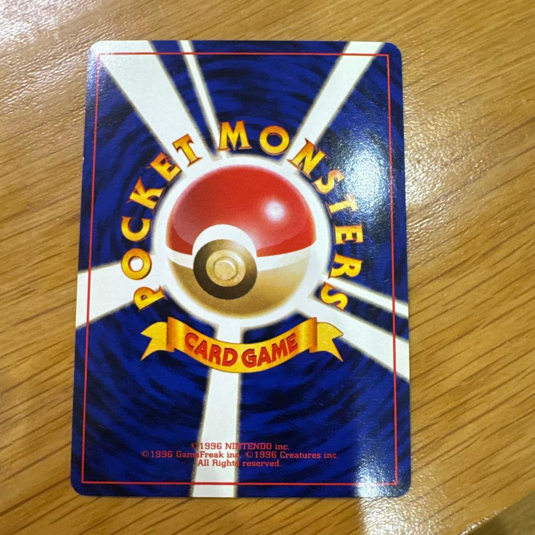 カツラのリザードン 旧裏