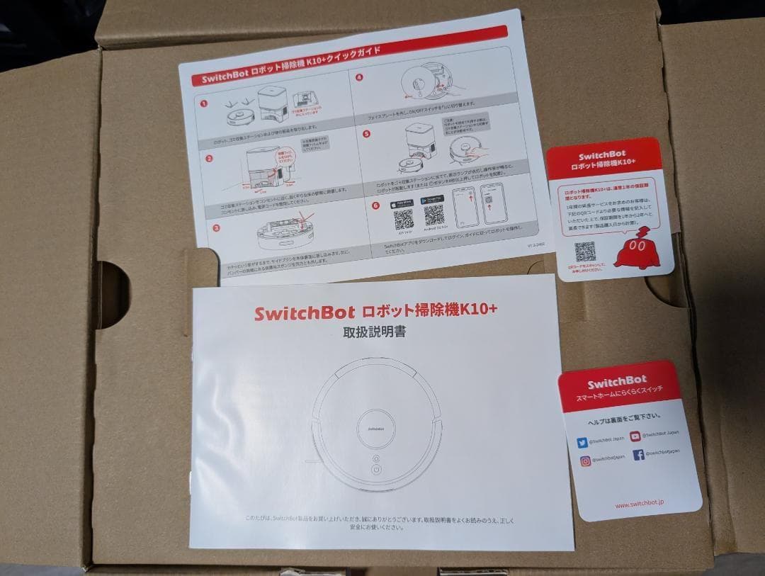 SwitchBot 掃除機 K10+ JOURNAL STANDARD