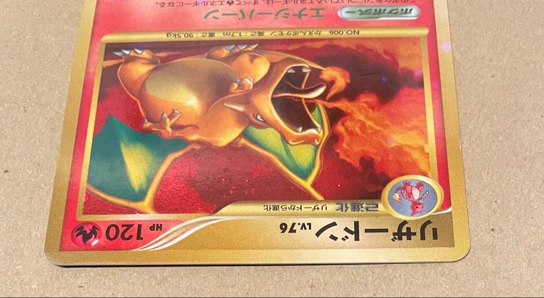 k*z様 リザードン Lv.76 092/092