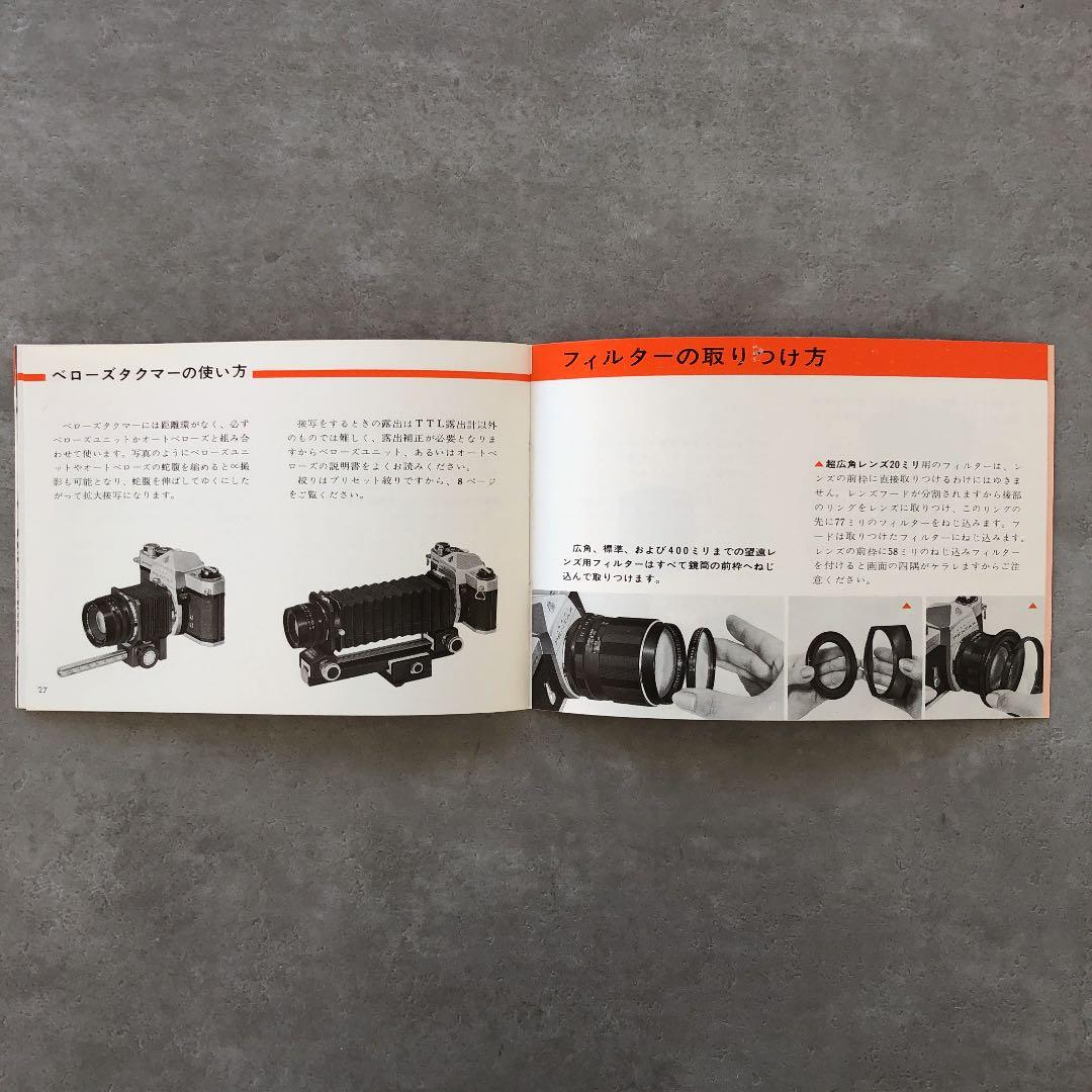 ペンタックス　タクマー交換レンズの使い方　1970年6月　超貴重品