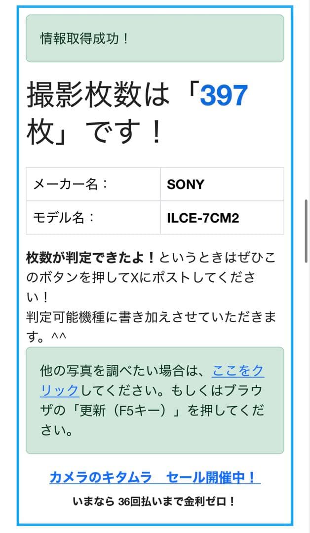 SONY α7CⅡ ボディ(保証期間:2027年4月16日まで)