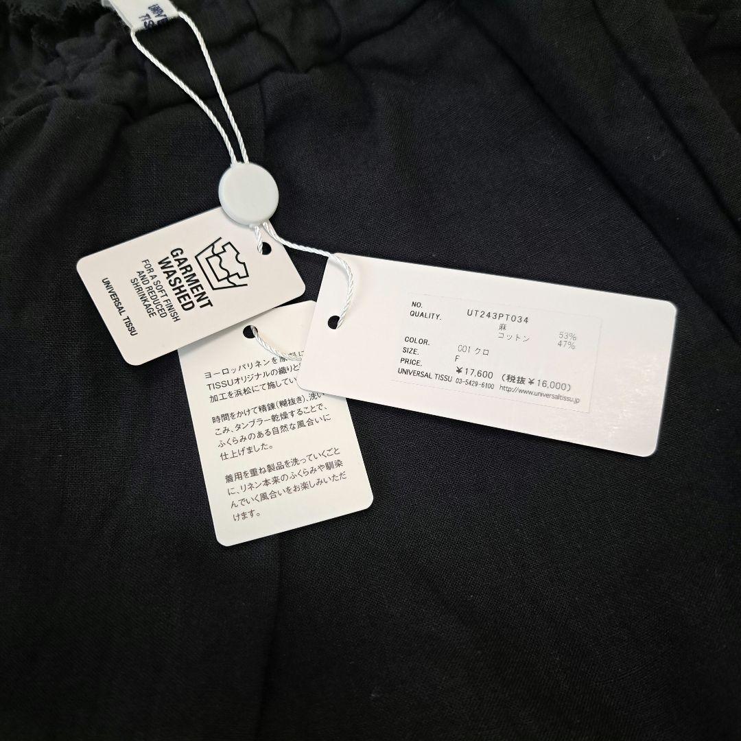 最終 新品 ユニバーサルティシュ UNIVERSAL TISSU *オローネ