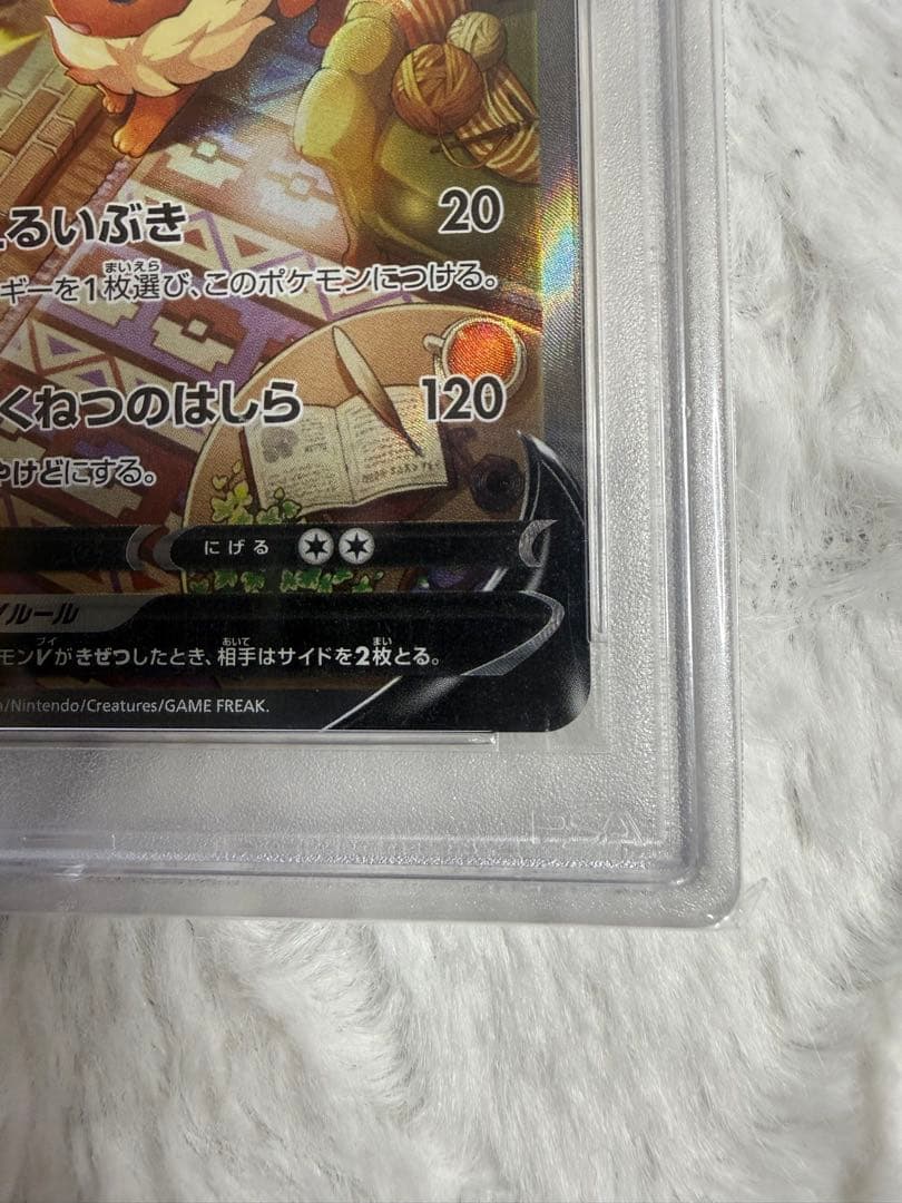 PSA10 ブースターV SR 073/069