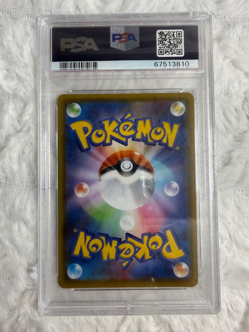 PSA10 ブースターV SR 073/069