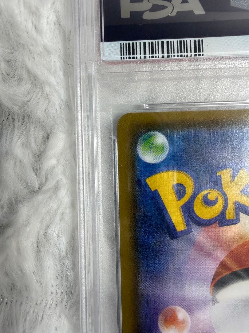 PSA10 ブースターV SR 073/069