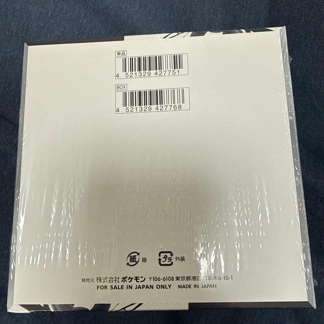 ポケモンカードゲーム ブラックボルト 1BOX シュリンク付き