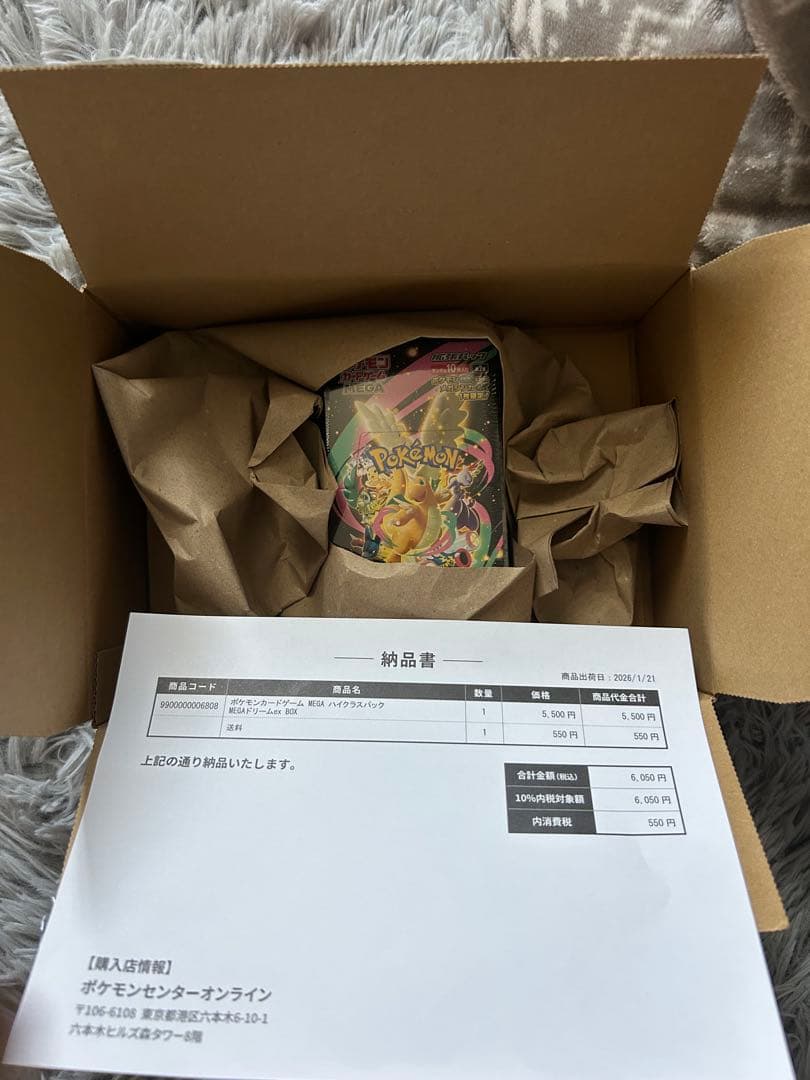 ポケモンカードゲーム MEGA ハイクラスパック