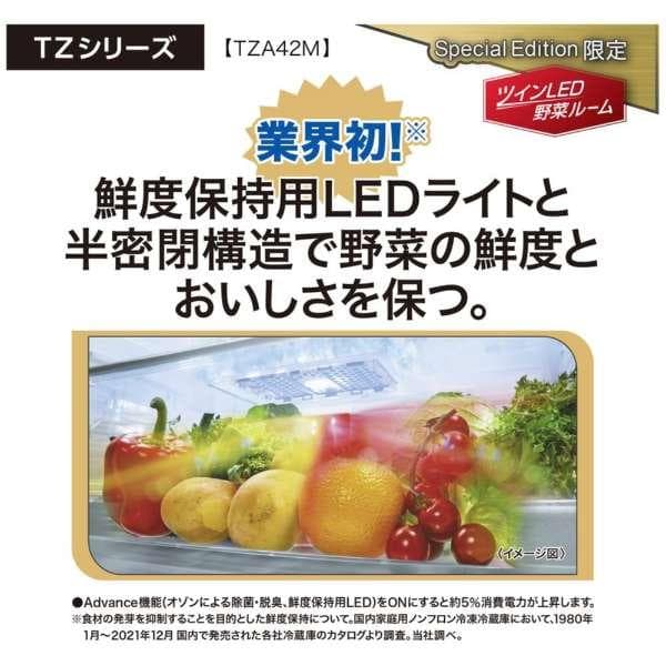 アクア420L冷凍冷蔵庫TZA-42M 2023年2月購入　保証期間内