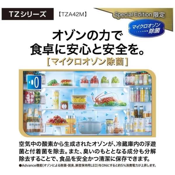 アクア420L冷凍冷蔵庫TZA-42M 2023年2月購入　保証期間内