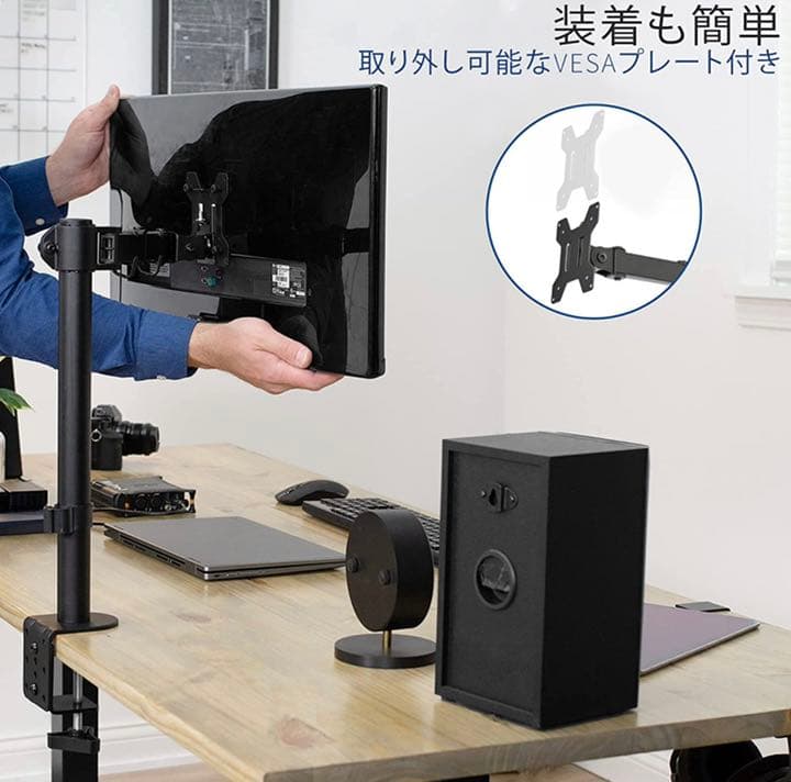 シングル液晶ディスプレイ液晶モニター デスク取り付けスタンド 最大27インチ